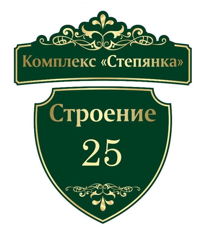 Гостевой дом Дома в комплексе Степянка Минск-142