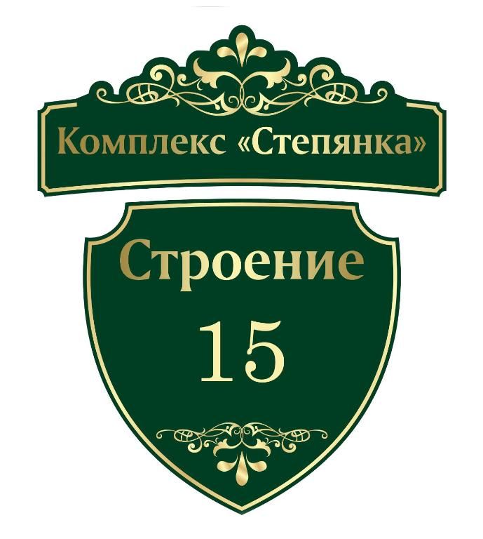 Гостевой дом Дома в комплексе Степянка Минск
