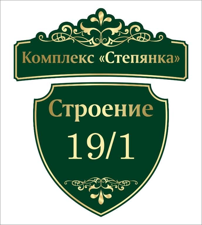 Гостевой дом Дома в комплексе Степянка Минск