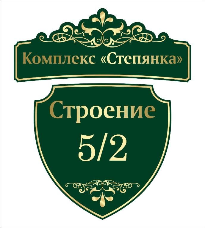 Гостевой дом Дома в комплексе Степянка Минск-64