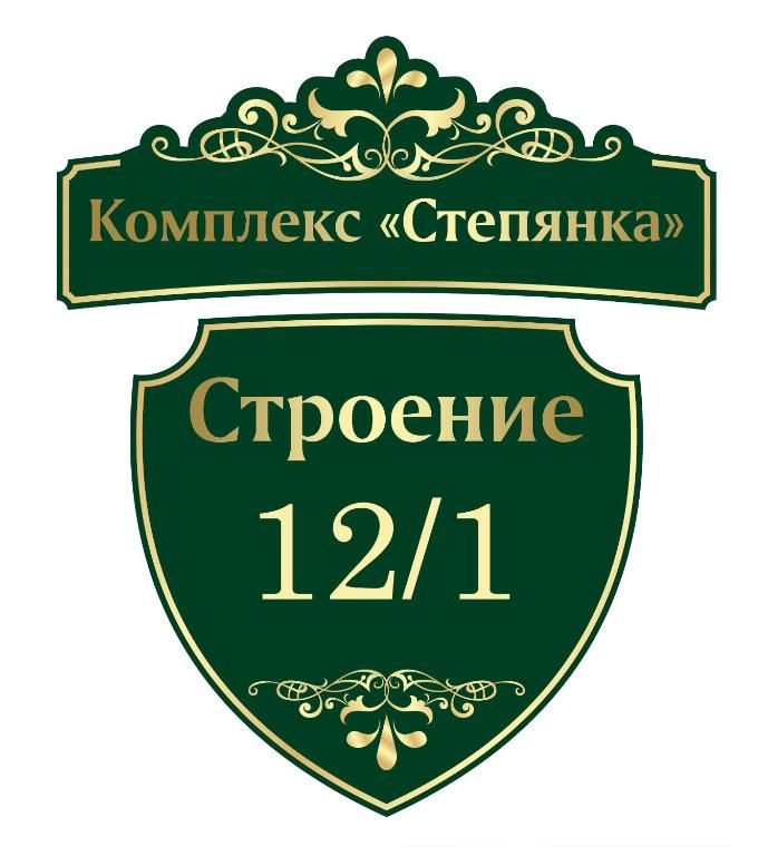 Гостевой дом Дома в комплексе Степянка Минск
