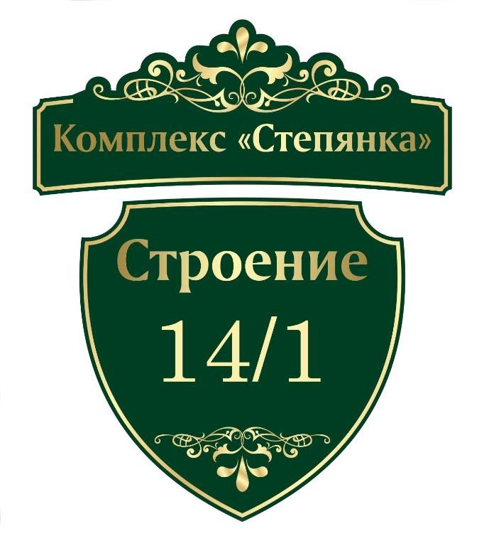 Гостевой дом Дома в комплексе Степянка Минск