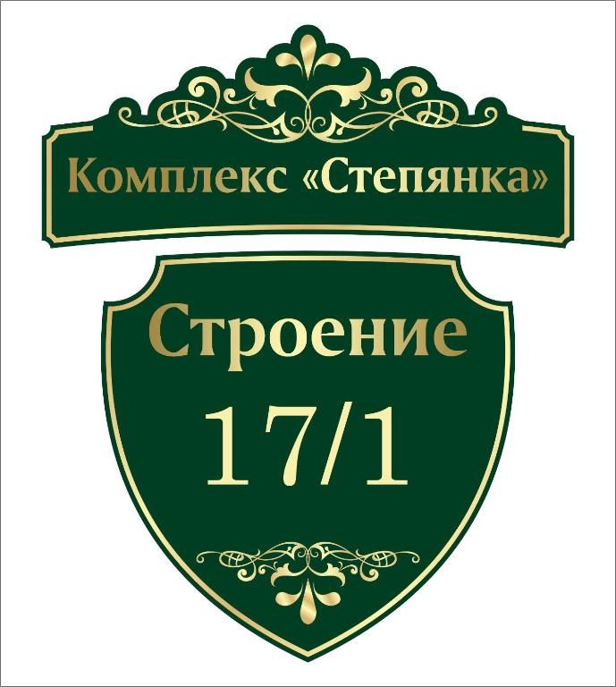Гостевой дом Дома в комплексе Степянка Минск