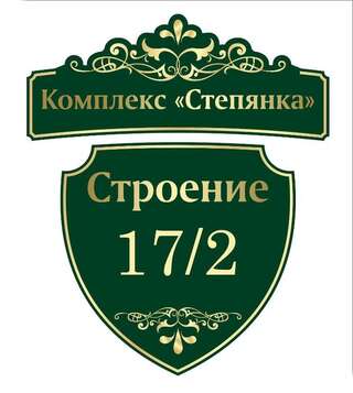 Гостевой дом Дома в комплексе Степянка Минск Дом для отпуска с 4 спальнями-14