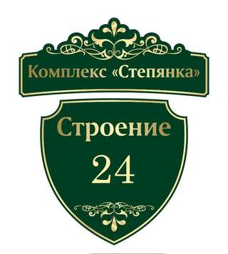 Гостевой дом Дома в комплексе Степянка Минск Коттедж с 3 спальнями-11