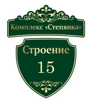 Гостевой дом Дома в комплексе Степянка Минск Дом для отпуска (для 4 взрослых)-11