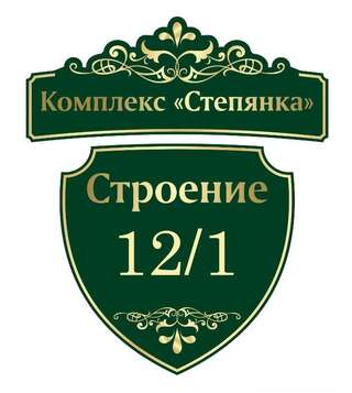 Гостевой дом Дома в комплексе Степянка Минск Таунхаус с 2 спальнями-13