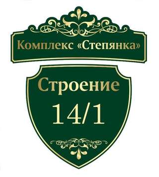 Гостевой дом Дома в комплексе Степянка Минск Коттедж с 2 спальнями (4 взрослых)-10
