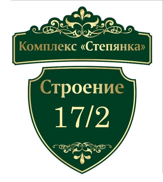 Гостевой дом Дома в комплексе Степянка Минск-111