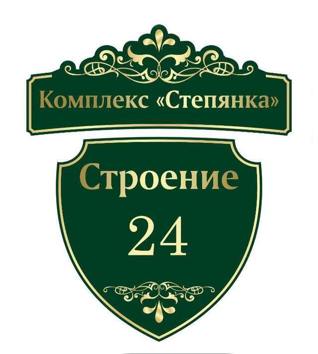 Гостевой дом Дома в комплексе Степянка Минск-152