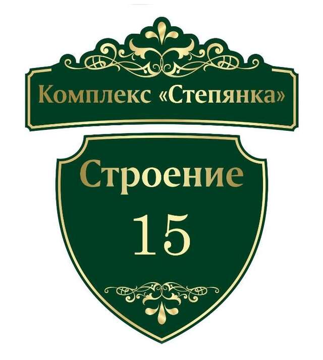 Гостевой дом Дома в комплексе Степянка Минск-163