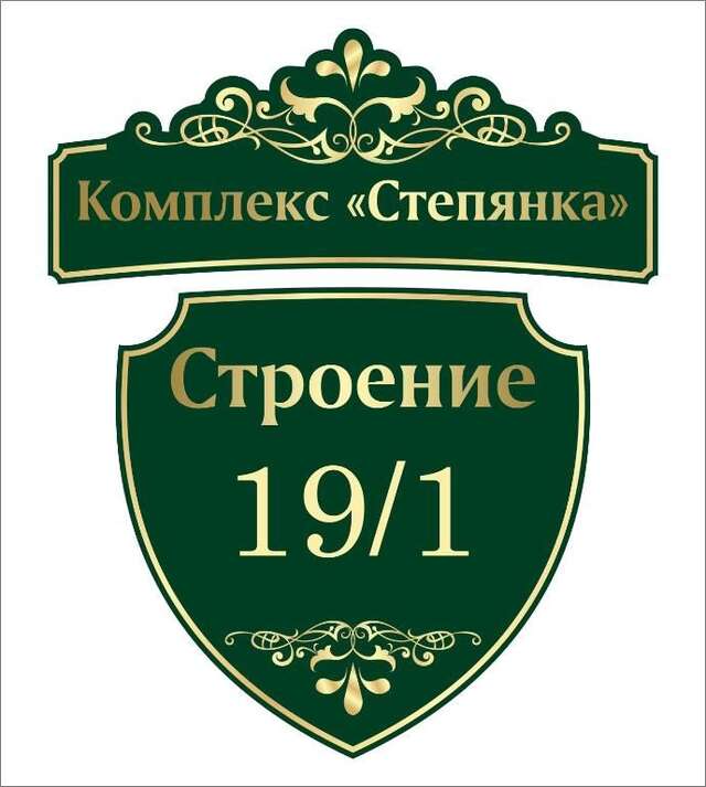 Гостевой дом Дома в комплексе Степянка Минск-181