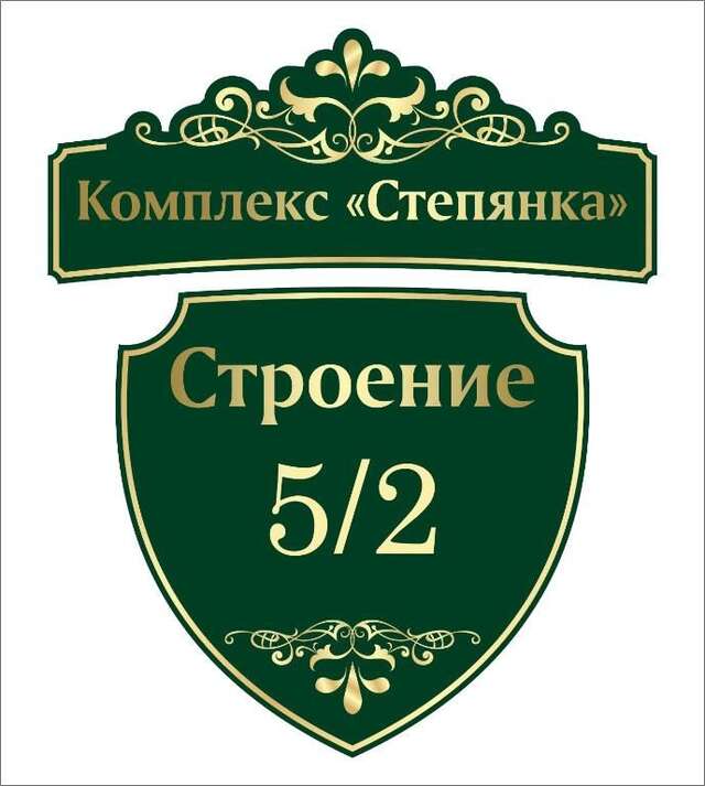 Гостевой дом Дома в комплексе Степянка Минск-63