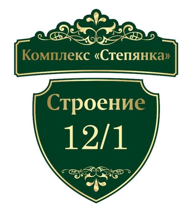 Гостевой дом Дома в комплексе Степянка Минск-76