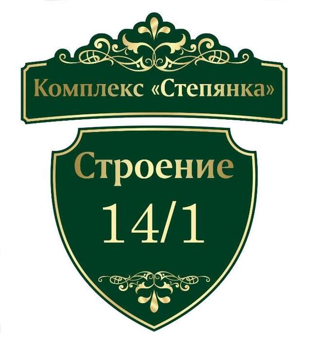 Гостевой дом Дома в комплексе Степянка Минск-86